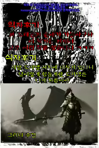 Page 18 of Gothic Lolita with Dragon - preview thumbnail