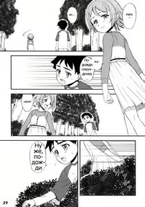 Page 3 of Gensou Josou Shounen - preview thumbnail