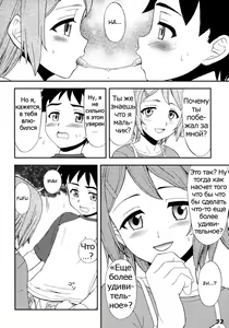 Page 5 of Gensou Josou Shounen - preview thumbnail