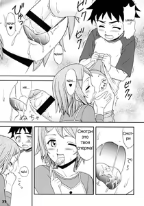 Page 8 of Gensou Josou Shounen - preview thumbnail