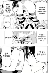 Page 10 of Motto Hayaku Naritai Shimakaze o Damashite Sekuhara Suru | 좀 더 빨라지고 싶은 시마카제를 속여서 성희롱한다 - preview thumbnail