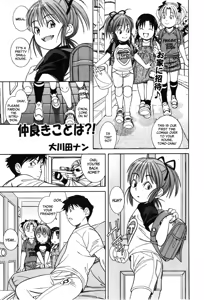 Nakayoki koto wa!? - hentai manga cover image