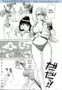Page 3 of What Happened to You? - preview thumbnail