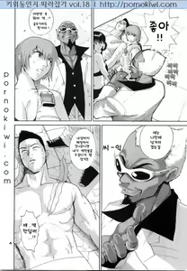 Page 5 of What Happened to You? - preview thumbnail