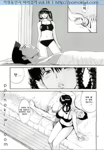 Page 8 of What Happened to You? - preview thumbnail