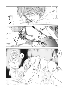 Page 107 of Mori no Yousei no Hanashi History:2 Miyuki - Shilane - preview thumbnail