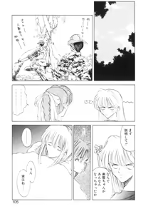 Page 108 of Mori no Yousei no Hanashi History:2 Miyuki - Shilane - preview thumbnail