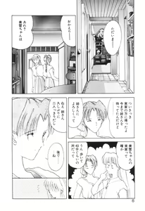 Page 11 of Mori no Yousei no Hanashi History:2 Miyuki - Shilane - preview thumbnail