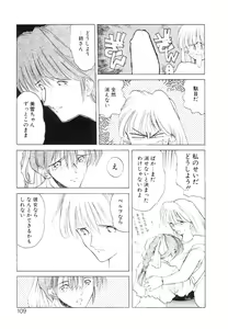 Page 112 of Mori no Yousei no Hanashi History:2 Miyuki - Shilane - preview thumbnail