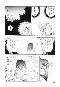 Page 117 of Mori no Yousei no Hanashi History:2 Miyuki - Shilane - preview thumbnail