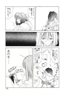 Page 118 of Mori no Yousei no Hanashi History:2 Miyuki - Shilane - preview thumbnail