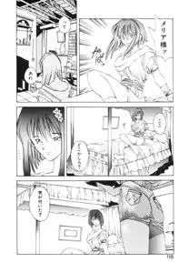 Page 121 of Mori no Yousei no Hanashi History:2 Miyuki - Shilane - preview thumbnail