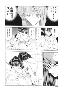 Page 131 of Mori no Yousei no Hanashi History:2 Miyuki - Shilane - preview thumbnail