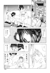 Page 132 of Mori no Yousei no Hanashi History:2 Miyuki - Shilane - preview thumbnail