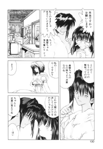 Page 133 of Mori no Yousei no Hanashi History:2 Miyuki - Shilane - preview thumbnail