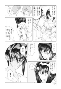 Page 137 of Mori no Yousei no Hanashi History:2 Miyuki - Shilane - preview thumbnail