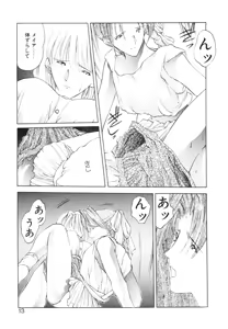 Page 16 of Mori no Yousei no Hanashi History:2 Miyuki - Shilane - preview thumbnail