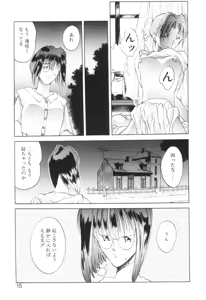 Page 18 of Mori no Yousei no Hanashi History:2 Miyuki - Shilane - preview thumbnail