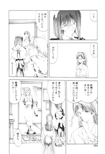 Page 187 of Mori no Yousei no Hanashi History:2 Miyuki - Shilane - preview thumbnail