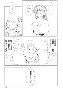 Page 188 of Mori no Yousei no Hanashi History:2 Miyuki - Shilane - preview thumbnail