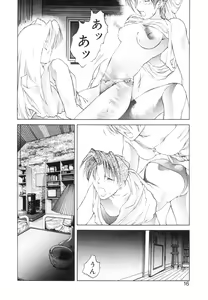 Page 19 of Mori no Yousei no Hanashi History:2 Miyuki - Shilane - preview thumbnail