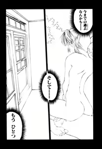 Page 192 of Mori no Yousei no Hanashi History:2 Miyuki - Shilane - preview thumbnail