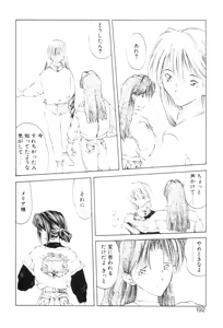 Page 195 of Mori no Yousei no Hanashi History:2 Miyuki - Shilane - preview thumbnail