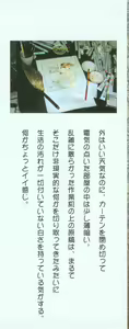 Page 2 of Mori no Yousei no Hanashi History:2 Miyuki - Shilane - preview thumbnail