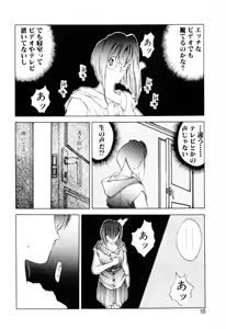 Page 21 of Mori no Yousei no Hanashi History:2 Miyuki - Shilane - preview thumbnail