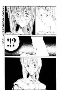 Page 23 of Mori no Yousei no Hanashi History:2 Miyuki - Shilane - preview thumbnail