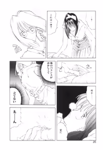 Page 29 of Mori no Yousei no Hanashi History:2 Miyuki - Shilane - preview thumbnail