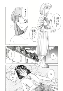 Page 31 of Mori no Yousei no Hanashi History:2 Miyuki - Shilane - preview thumbnail