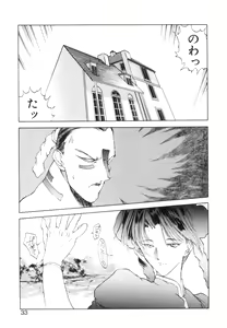 Page 36 of Mori no Yousei no Hanashi History:2 Miyuki - Shilane - preview thumbnail