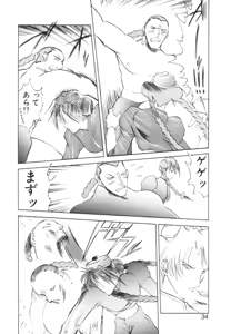 Page 37 of Mori no Yousei no Hanashi History:2 Miyuki - Shilane - preview thumbnail