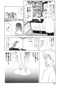 Page 39 of Mori no Yousei no Hanashi History:2 Miyuki - Shilane - preview thumbnail
