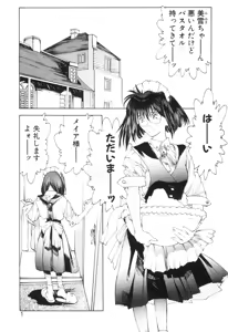 Page 4 of Mori no Yousei no Hanashi History:2 Miyuki - Shilane - preview thumbnail