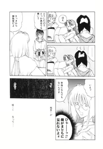 Page 42 of Mori no Yousei no Hanashi History:2 Miyuki - Shilane - preview thumbnail