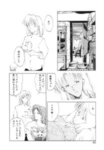 Page 43 of Mori no Yousei no Hanashi History:2 Miyuki - Shilane - preview thumbnail