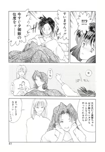 Page 44 of Mori no Yousei no Hanashi History:2 Miyuki - Shilane - preview thumbnail