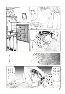 Page 45 of Mori no Yousei no Hanashi History:2 Miyuki - Shilane - preview thumbnail