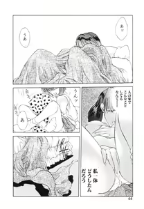 Page 47 of Mori no Yousei no Hanashi History:2 Miyuki - Shilane - preview thumbnail