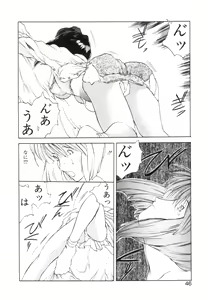 Page 49 of Mori no Yousei no Hanashi History:2 Miyuki - Shilane - preview thumbnail