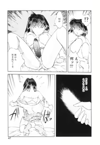 Page 50 of Mori no Yousei no Hanashi History:2 Miyuki - Shilane - preview thumbnail