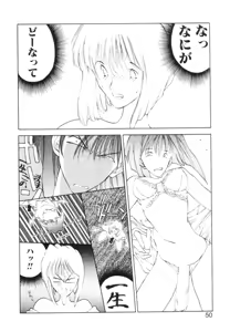 Page 53 of Mori no Yousei no Hanashi History:2 Miyuki - Shilane - preview thumbnail
