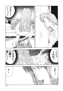 Page 54 of Mori no Yousei no Hanashi History:2 Miyuki - Shilane - preview thumbnail