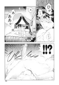 Page 62 of Mori no Yousei no Hanashi History:2 Miyuki - Shilane - preview thumbnail