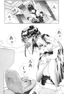 Page 66 of Mori no Yousei no Hanashi History:2 Miyuki - Shilane - preview thumbnail