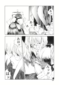 Page 67 of Mori no Yousei no Hanashi History:2 Miyuki - Shilane - preview thumbnail