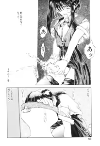 Page 69 of Mori no Yousei no Hanashi History:2 Miyuki - Shilane - preview thumbnail