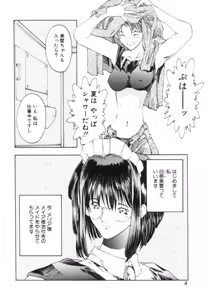 Page 7 of Mori no Yousei no Hanashi History:2 Miyuki - Shilane - preview thumbnail